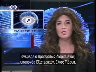 Ειδησεις σε 10 22-01-13