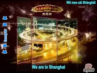 "Wo men zai Shanghai" 《我们在上海》(We Are in Shanghai) MV -SJ-M [ Pinyin + English Subs]