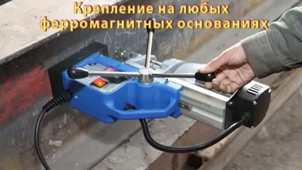 máy khoan từ FE (ĐỨC), thiết bị chuyên dụng cho khoan thép dày