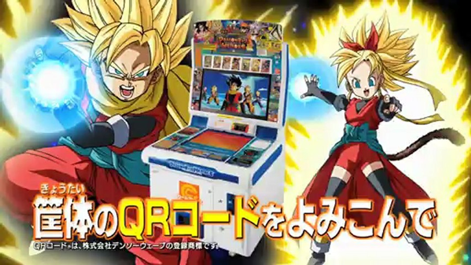 Dragon Ball Heroes: Ultimate Mission - Trailer - 3DS - Vidéo Dailymotion