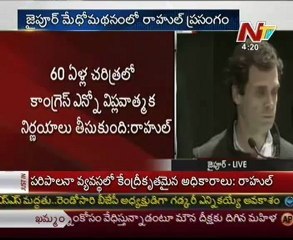 Rahul Gandhi first speech as Cong VP Jaipur - 02