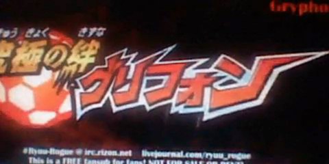 Inazuma Eleven Go la pelicula (The Movie) part 1