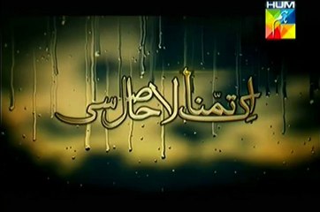 EK Tamanna Lahasil See Episode 17