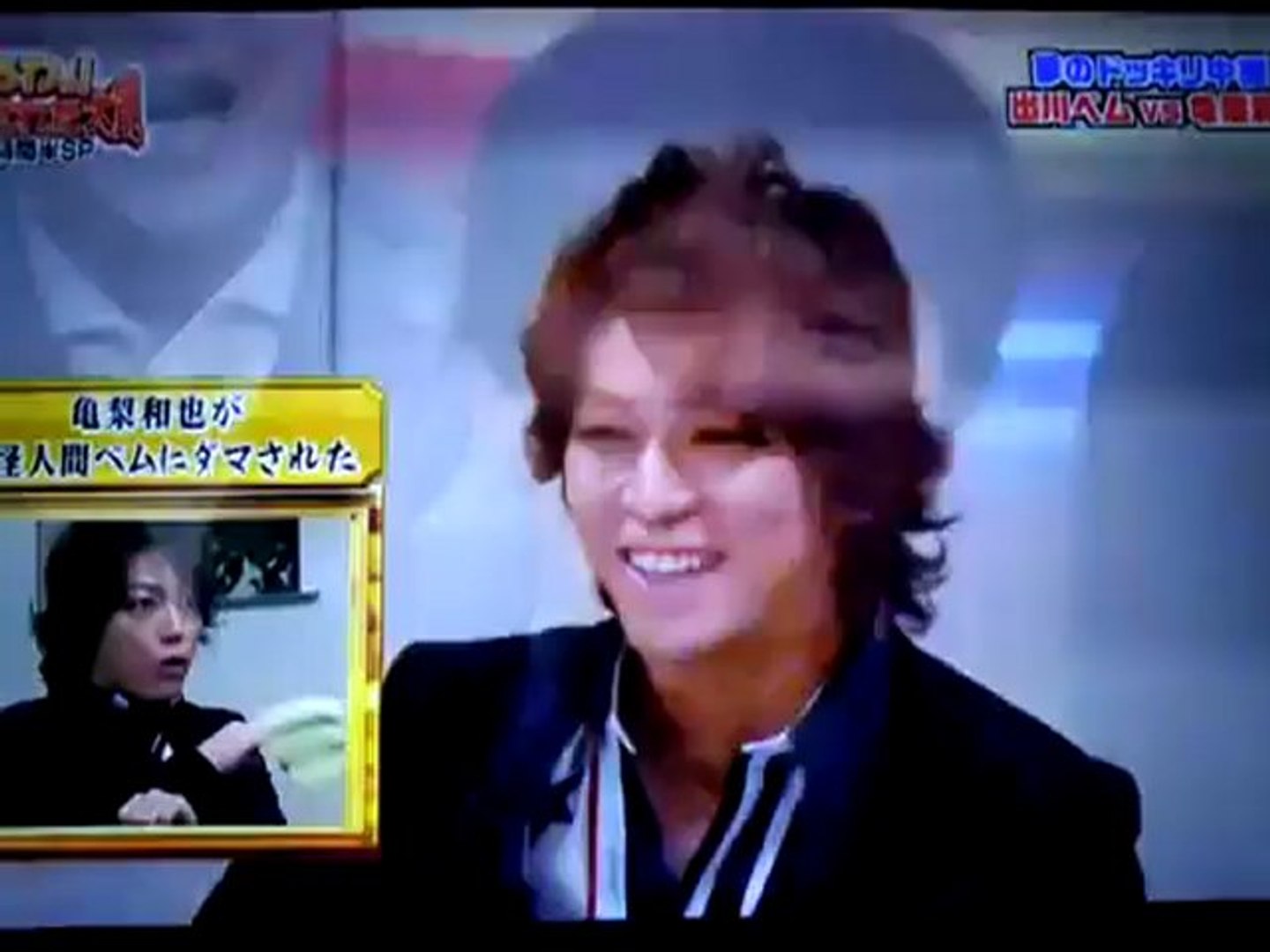 ドッキリkat Tun亀梨vs出川ベム Video Dailymotion