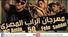 مهرجان الراب المصري - سادات وفيتي وفيلو توزيع عمرو حاحا - YouTube