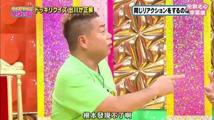 【倫敦之心字幕組】GARIGARI Cream-出川整人王#1