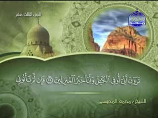 سورة يوسف الشيخ محمد المحيسني surah yusuf
