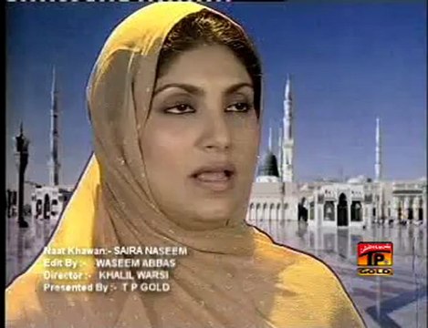 Yeh Sab Tumhara Karam, Saira Naseem