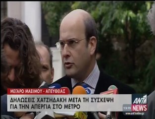 Χατζηδάκης για επίταξη