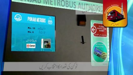 BRTS - Metro Bus E-Ticketing