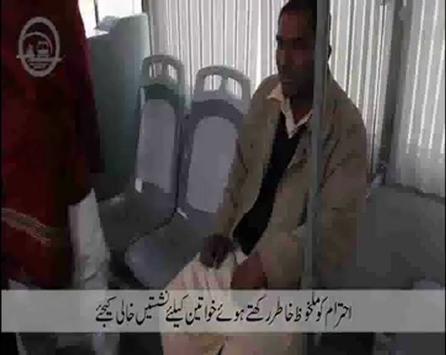 BRTS - Urdu subtitle