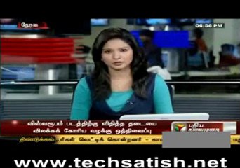 Viswaroopam Stay In Highcourt