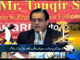 Geo Headlines-24 Jan 2013-1800