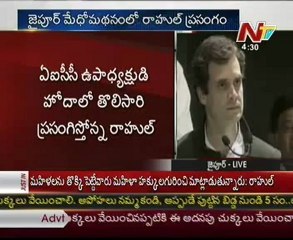 Rahul Gandhi first speech as Cong VP at Jaipur -  03