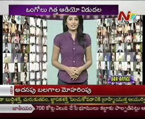 Box Office -  Tollywood Latest Film News  17th Jan 2013 - 04