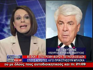 Υπουργός Αγρ. Ανάπτυξης: Κάνουμε ότι μπορούμε για να βοηθήσουμε τους αγρότες