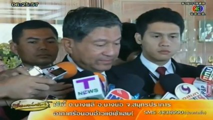 เรื่องเล่าเช้านี้-25-Jan-2013_1