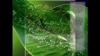 Zameen .E. Nabi Ki Zamana Nabi Ka (Manqabat)