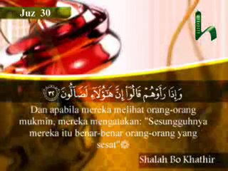 Surah Al-Muthaffifin, Juz Amma, Al-Qur`an Al-Karim