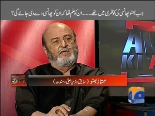 Awam Ki Adalat-27 Jan 2013-Part 1