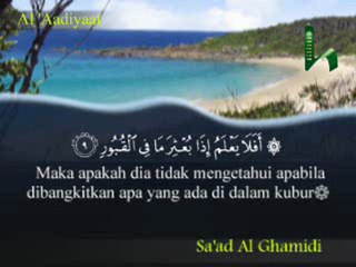 Surah Al-'Adiyat, Juz Amma, Al-Qur`an Al-Karim
