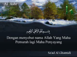 Surah Al-'Ashr, Juz Amma, Al-Qur`an Al-Karim