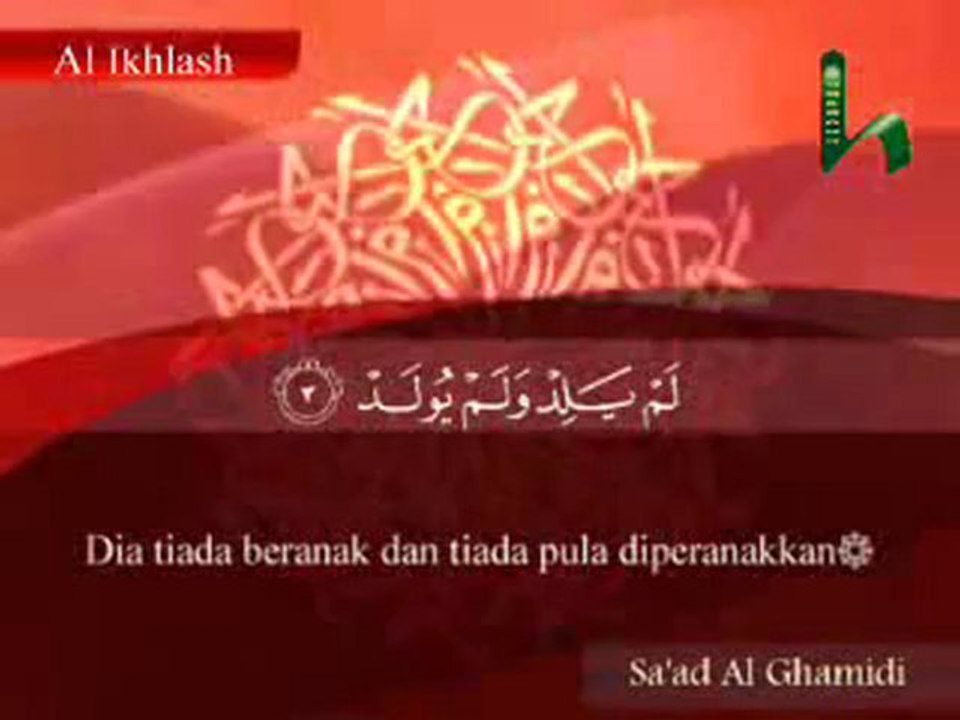 Surah Al-Ikhlas, Juz Amma, Al-Qur`an Al-Karim