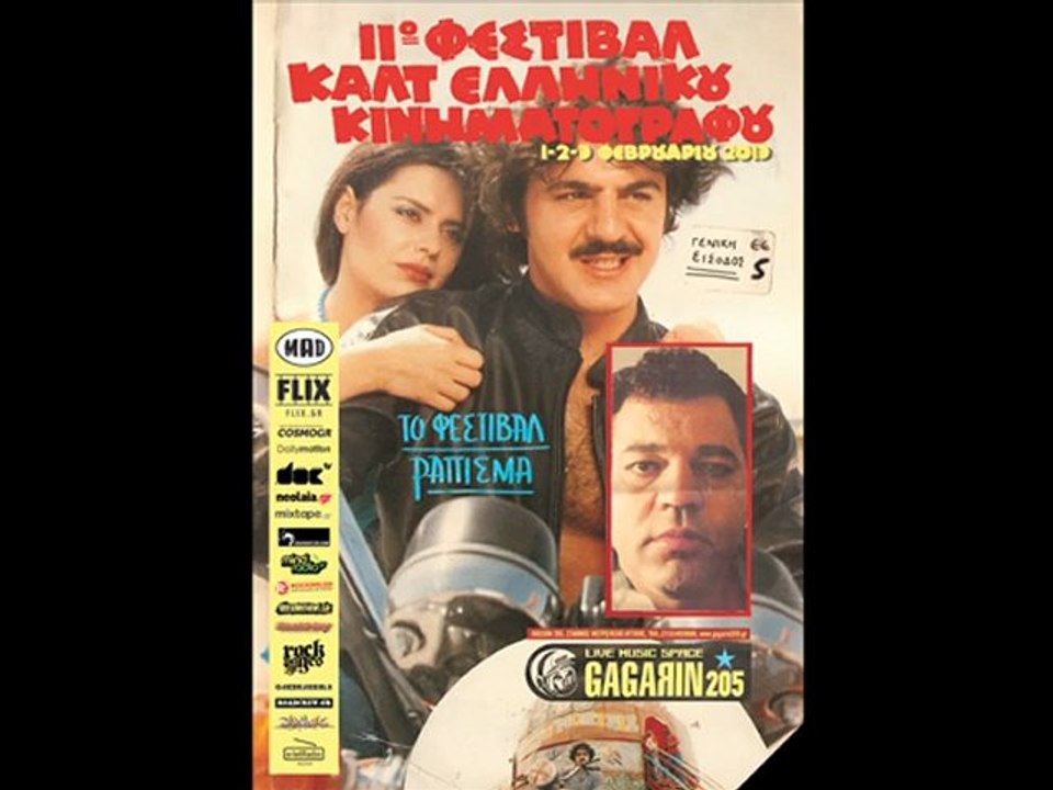 11ο Φεστιβάλ Καλτ Ελληνικού Κινηματογράφου / teaser -> ROCCO VS CLEOPATRA