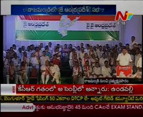 Jai Andhra Pradesh meeting live from Rajahmundry - 08