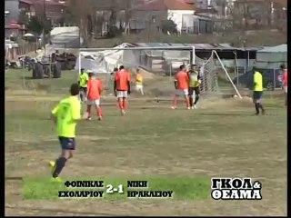 ΓΚΟΛ ΚΑΙ ΘΕΑΜΑ 24-01-13