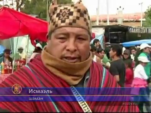 Боливийцы спешат на ярмарку желаний