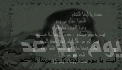 ana mouch يوم بلا غد