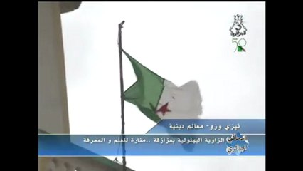 ظاهرة الأعلام الجزائرية المهترئة صارت عندنا عادية!: التلفزيون الجزائري يعرض علما جزائريا في وضعي!