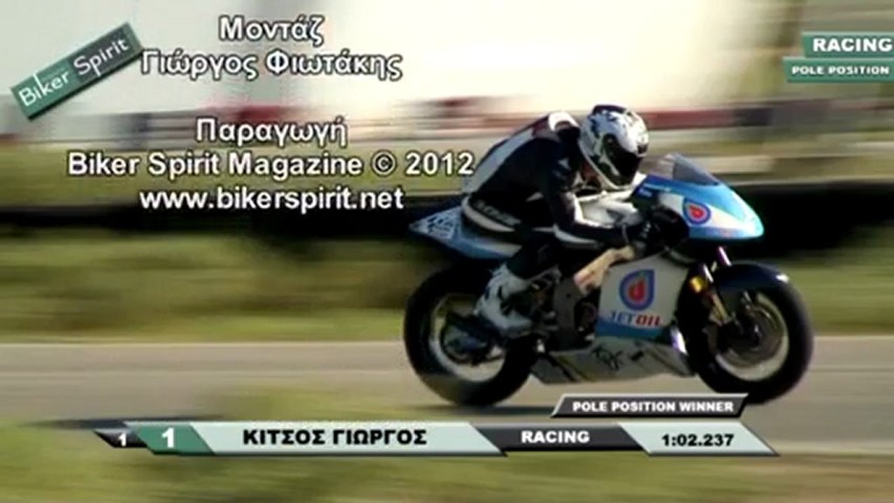 RACING - Pole Position, ΜΕΓΑΡΑ 5oς Αγώνας Π.Π.Τ - 20/10/2012