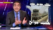 برنامج البرنامج مع باسم يوسف 2 الحلقة 10 - قضيب الغضب | يلا موفيز