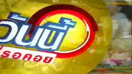 วันนี้ที่รอคอย 26 มกราคม 2556