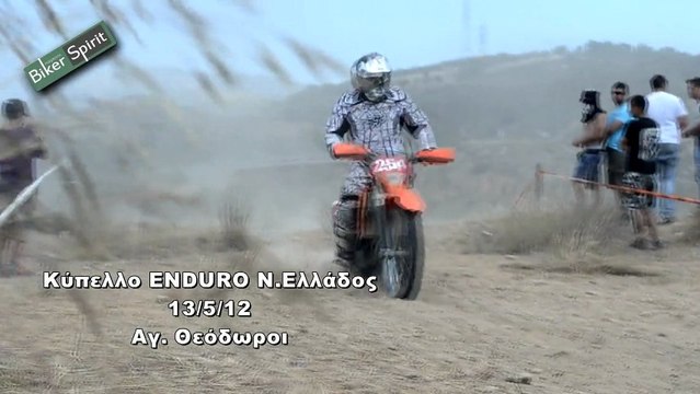 Κύπελλο ENDURO Ν.Ελλάδος, 13_5_12, Αγ. Θεόδωροι, FULL VIDEO, ag thodoroi