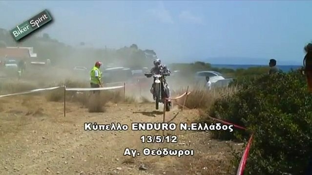 Κύπελλο ENDURO Ν.Ελλάδος, 13_5_12, Αγ. Θεόδωροι TRAILER