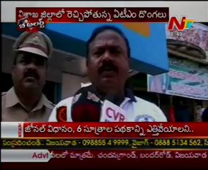 Serial ATM theft Cases In Visakhapatnam