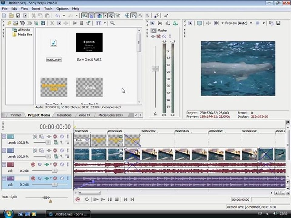 Уроки Sony Vegas. Часть 14