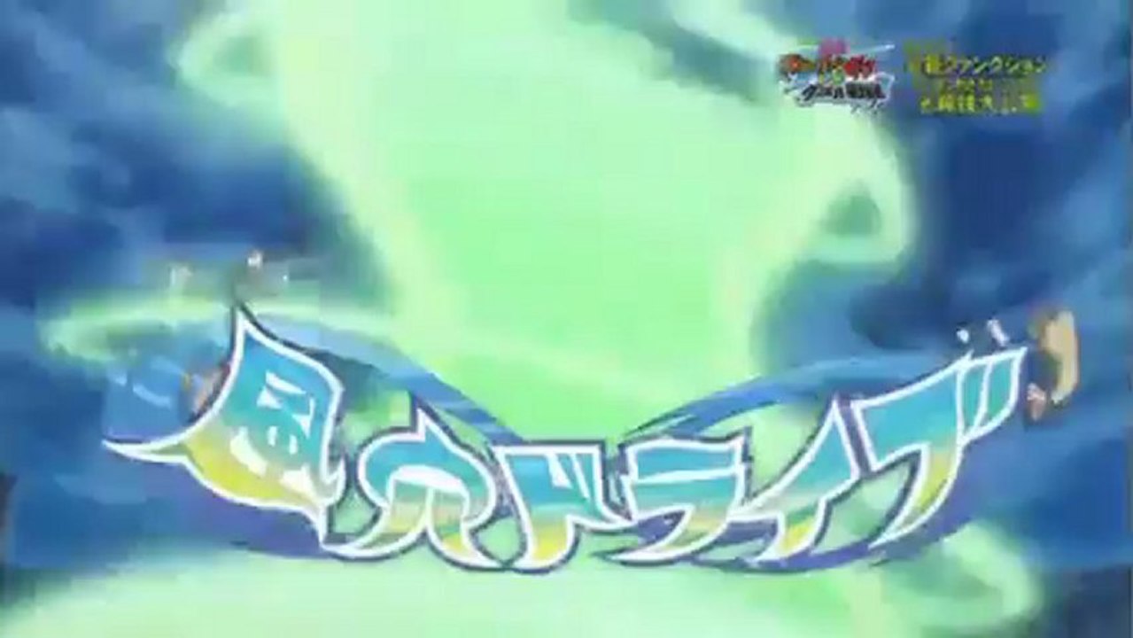 Inazuma Eleven Go Vs Danball Senki W La Pelicula (The Movie) Kazaana Drive