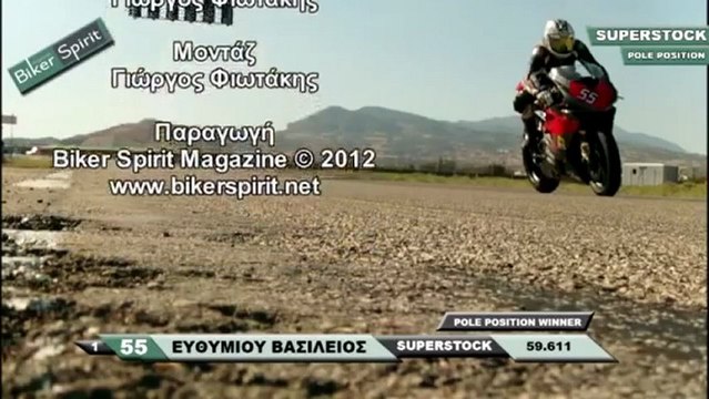 SUPERSTOCK - Pole Position, ΜΕΓΑΡΑ 5oς Αγώνας Π.Π.Τ -20/10/2012
