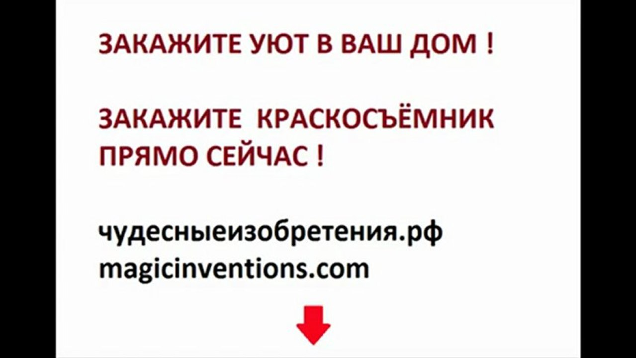 Простой способ снять краску со стен