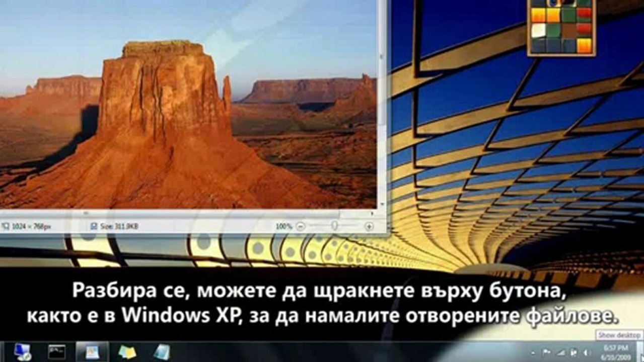Първи стъпки с Windows 7
