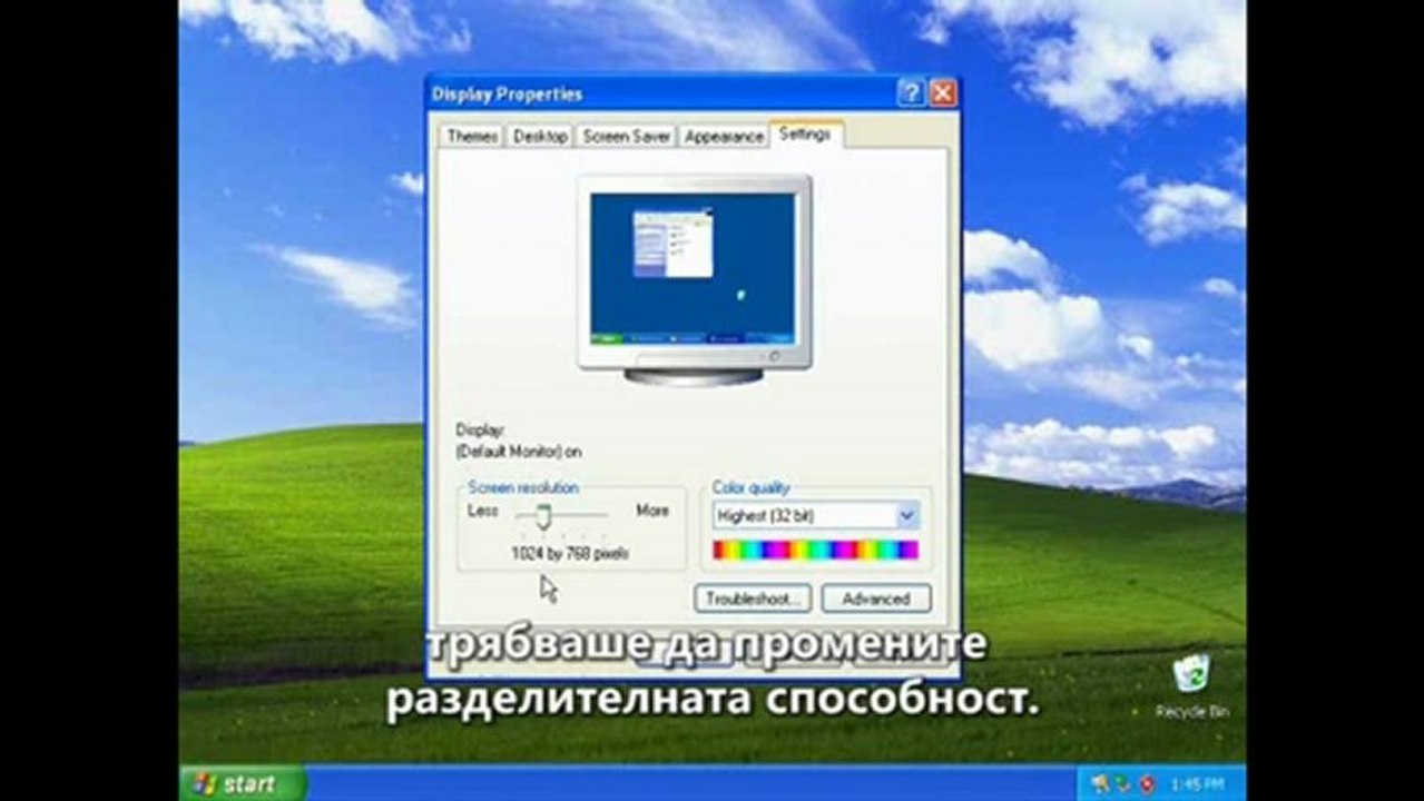 Персонализиране на компютъра
