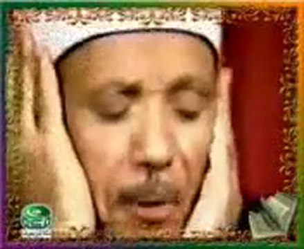 Abdelbasset Abdessamad - سورة الرحمن للشيخ عبد الباسط عبد الصمد