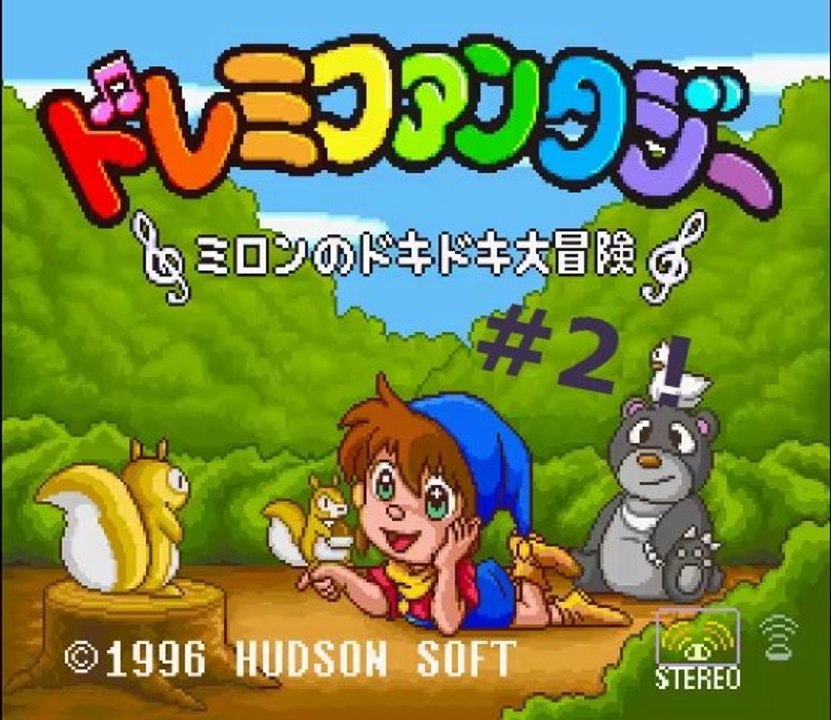 Ringo Découverte Daser E02 - DoReMi Fantasy