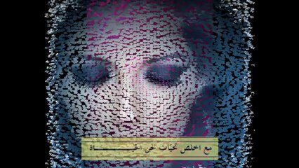 سيّد مكّاوي: لحن الحياة