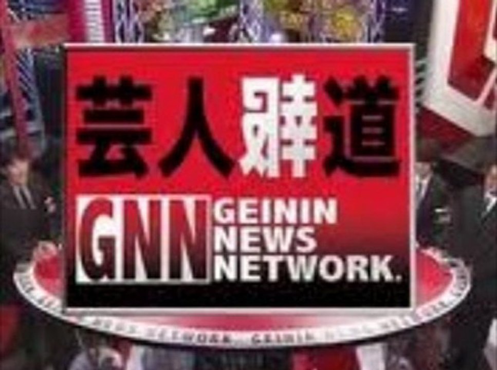 2013年1月28日 芸人報道 GNN ロバート秋山徹底解剖SP 蛍原徹 高橋 サバンナ 後藤 フット 綾部 ピース