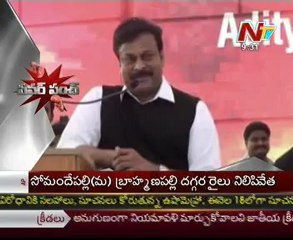 Chiranjeevi Power Punch Dialogues
